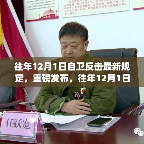 重磅發(fā)布，往年自衛(wèi)反擊智能防御系統(tǒng)革新之旅，智能防御新品引領(lǐng)自衛(wèi)反擊新規(guī)定風(fēng)潮