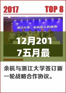 揭秘年末科技新星，神奇高科技產(chǎn)品重塑生活重磅發(fā)布新聞