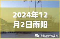 南陽(yáng)榮陽(yáng)鋁業(yè)招聘探秘，小巷深處的職場(chǎng)奇遇