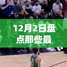 揭秘十二月二日最新網(wǎng)絡(luò)流行暗語的神秘面紗大盤點