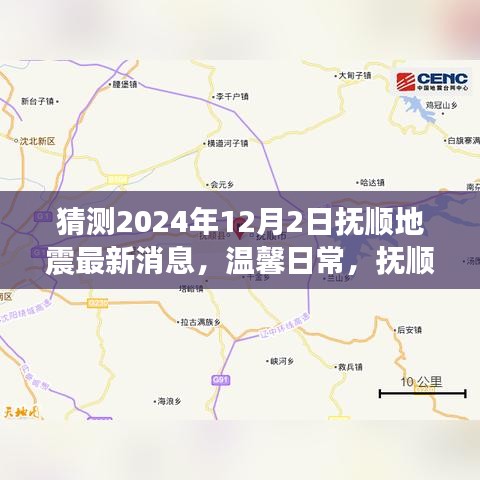 溫馨日常 第3頁(yè)