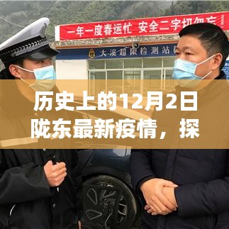 隴東隱秘小巷的特色小店，疫情下的溫情故事與最新疫情回顧