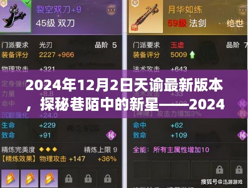 林下風范 第4頁