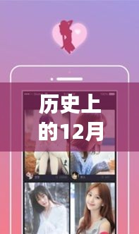 歷史上的12月2日小寶貝直播iOS下載最新版，初學者與進階用戶的指南