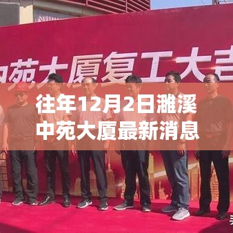 濉溪中苑大廈獨(dú)家揭秘，最新高科技產(chǎn)品震撼亮相，顛覆你的想象！