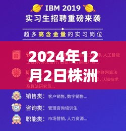 把握未來，從護理啟航，株洲護士最新招聘信息發(fā)布，開啟職業(yè)新篇章！