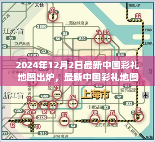 最新中國彩禮地圖背后的溫情故事，愛的尋覓與陪伴