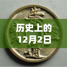 2018崇寧通寶價格查詢指南，歷史價值、最新行情一覽