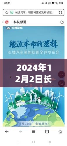 2024年長樂漳港最新招聘啟航，把握機遇，成就自信未來之旅