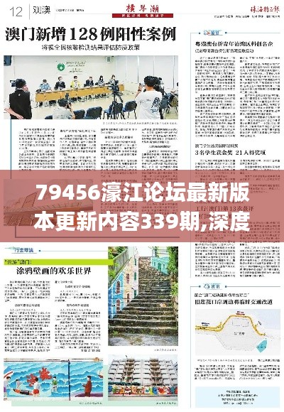 79456濠江論壇最新版本更新內(nèi)容339期,深度研究解釋定義_pro60.681-5