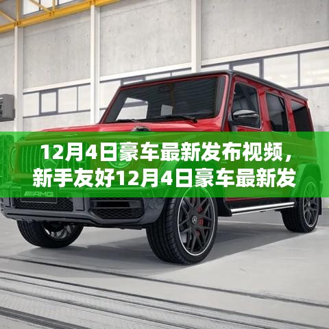 和為貴 第4頁(yè)