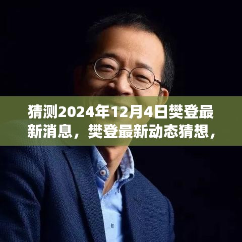 眼張失道 第5頁(yè)