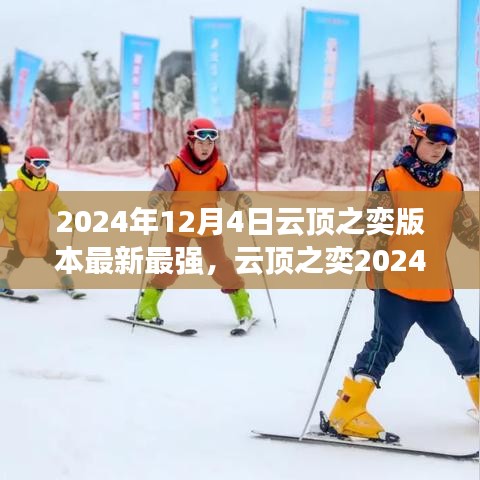 矢志不渝 第5頁(yè)