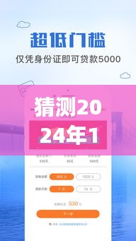 杏仁貸全新官方APP評(píng)測(cè)報(bào)告，特性、體驗(yàn)、競(jìng)品對(duì)比及用戶群體深度分析，預(yù)測(cè)未來發(fā)展趨勢(shì)（2024年12月版）