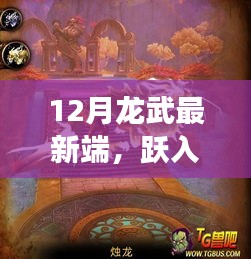 見證奇跡時刻