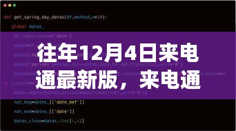 來(lái)電通最新版，與自然對(duì)話的心靈洗滌之旅