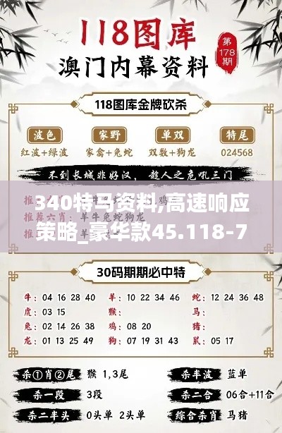 羽扇綸巾 第5頁