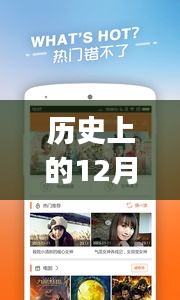韓影庫app最新版，歷史的見證與啟示
