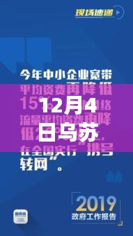 烏蘇金三角科技革新風(fēng)暴，最新招聘揭秘未來(lái)科技生活魅力