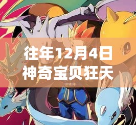 神奇寶貝狂天傳說(shuō)勵(lì)志篇章，學(xué)習(xí)與成長(zhǎng)的力量，自信與成就感的源泉