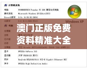 澳門正版免費(fèi)資料精準(zhǔn)大全341期,專業(yè)解答實(shí)行問(wèn)題_開(kāi)發(fā)版14.263