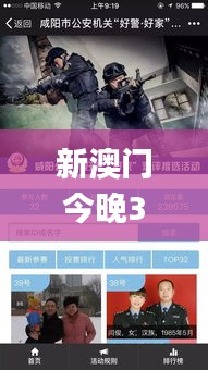 新澳門(mén)今晚341期必開(kāi)一肖一特,系統(tǒng)化推進(jìn)策略研討_VR9.268