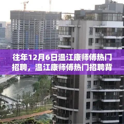溫江康師傅招聘背后的勵志故事，學(xué)習(xí)變化，自信成就夢想之路