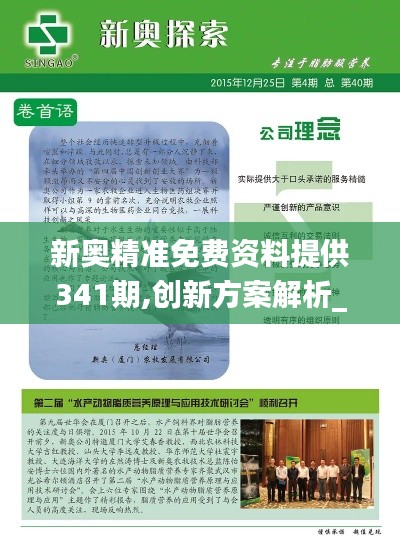 張牙舞爪 第5頁