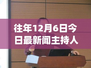 魯力探尋自然美景之旅，新聞主持與內(nèi)心平靜的交融之路