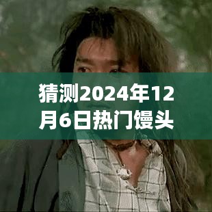建議，洞察未來，從2017看2024年熱門饅頭店轉(zhuǎn)讓趨勢