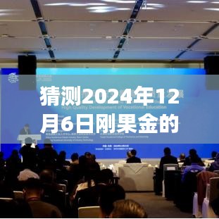 2024年剛果金中國企業(yè)重磅發(fā)布科技新品，引領(lǐng)潮流，揭秘未來熱門新聞