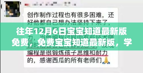 寶寶知道最新版免費(fèi)學(xué)習(xí)，自信成長的力量與變化歷程