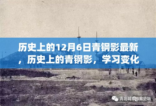 變化的力量