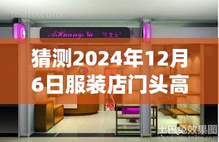 張皇失措 第4頁
