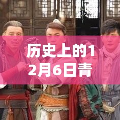 歷史上的十二月六日，青橙派最新技能學(xué)習(xí)手冊(cè)發(fā)布