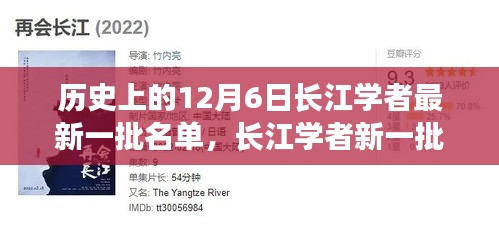 長江學(xué)者新一批名單揭曉，勵志故事見證學(xué)習(xí)成就與自信之路