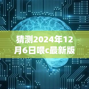 從初學(xué)者到進(jìn)階用戶，逐步指南預(yù)測(cè)與安裝2024年最新版C語(yǔ)言軟件