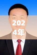 甘肅楊志武新職務揭曉，2024年12月9日的職責與展望