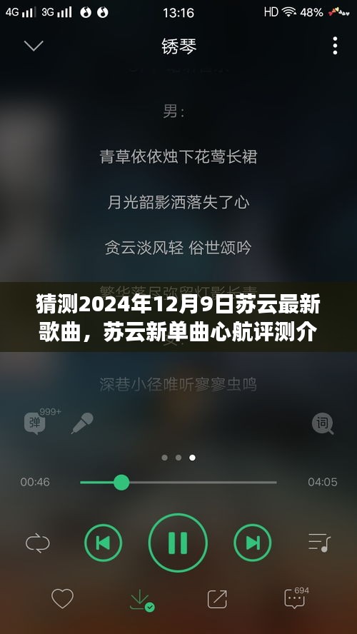 豪門貴胄 第4頁