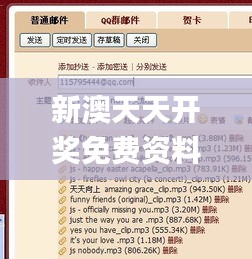 新澳天天開(kāi)獎(jiǎng)免費(fèi)資料大全最新344期,效率解答解釋落實(shí)_Advance110.998