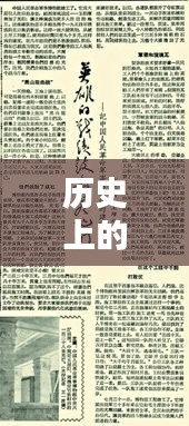 歷史上的重要時刻，北京十二月九日重大開工項(xiàng)目的深度解析與回顧