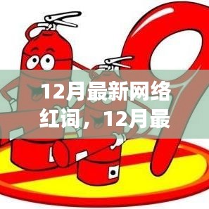 行疾如飛 第5頁