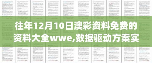 臥薪嘗膽 第4頁