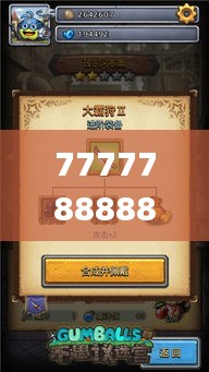 7777788888奧門跑跑馬345期,可靠設計策略執(zhí)行_粉絲款2.289
