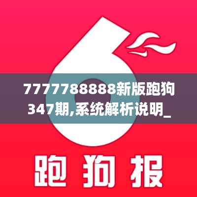 母以子貴 第6頁