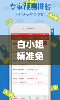 白小姐精準免費四肖：如何準確預(yù)測我的生肖運程