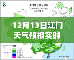 江門天氣預(yù)報(bào)實(shí)時(shí)發(fā)布，天氣變化的重要性及其影響分析