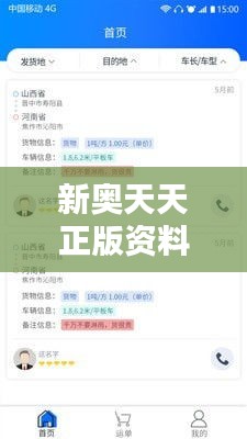 新奧天天正版資料大全348期：智慧的結晶與分享