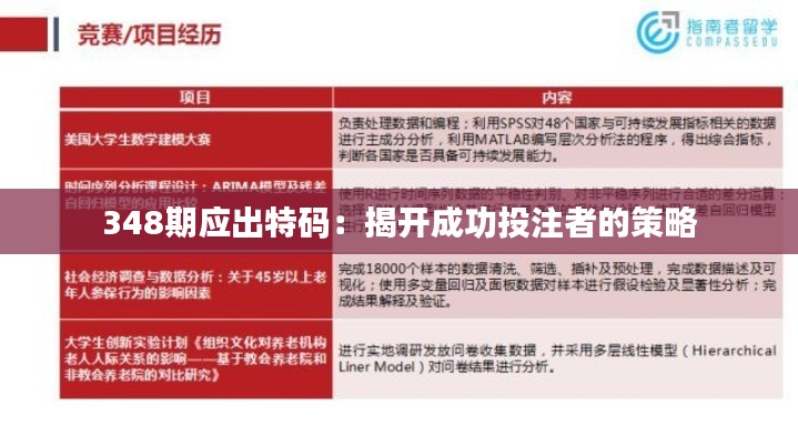 踴貴屨賤 第5頁(yè)