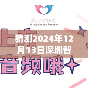 深圳智慧養(yǎng)老實時監(jiān)測展望，擁抱智慧養(yǎng)老時代，預(yù)見未來變化，學(xué)習(xí)鑄就自信與夢想